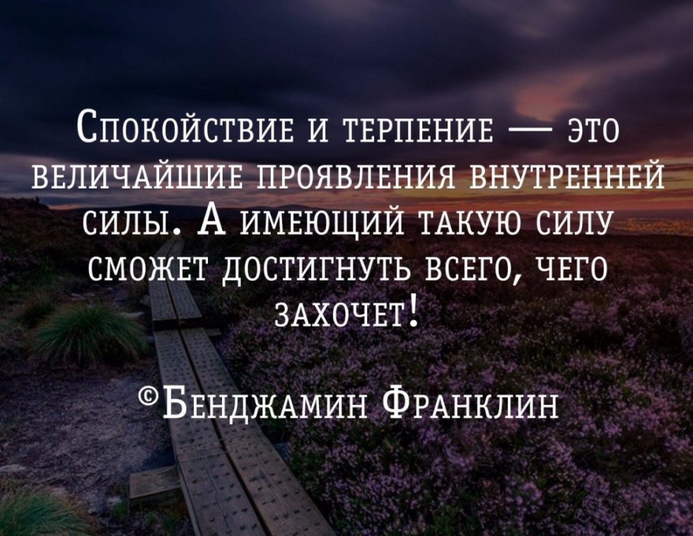 Что означает пословица «Терпение и труд всё перетрут»