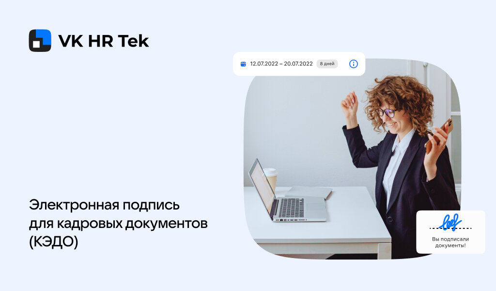 Hr tek приложение. Электронная цифровая подпись фото. Цифры в электронном виде.