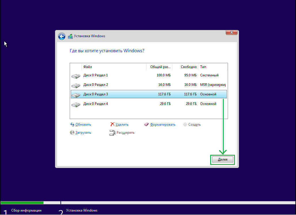 Выделяем лиск или раздел, на который хотим установить Windows и жмем по кнопке "Далее"