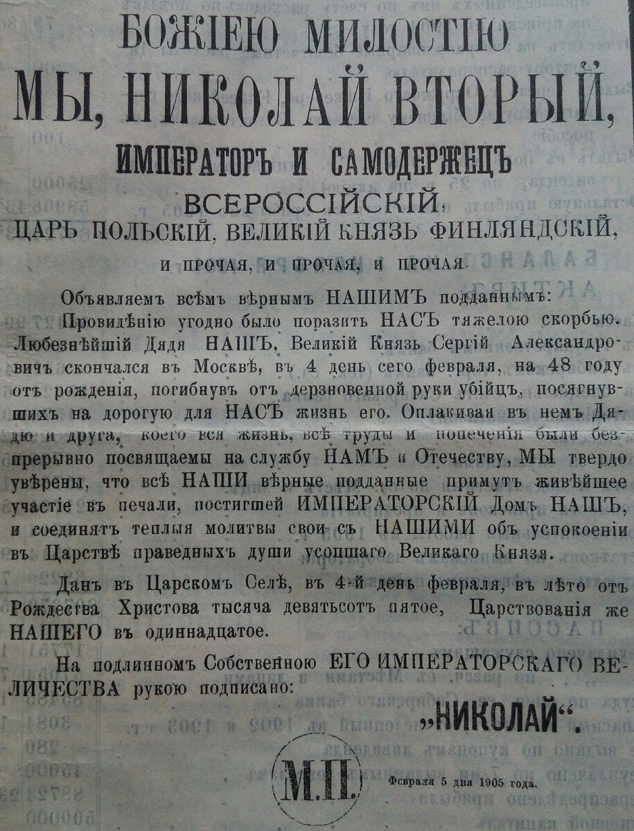 "Енисейские губернские ведомости", 1905, N 22