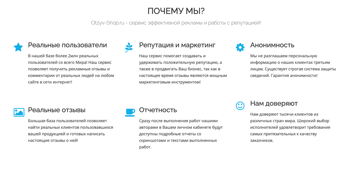 Платные отзывы. Айрекоменд отзывы. Отзывы о платных услугах. Виды платных услуг образовательных учреждений. Приказ об открытии платных образовательных услуг в школе.