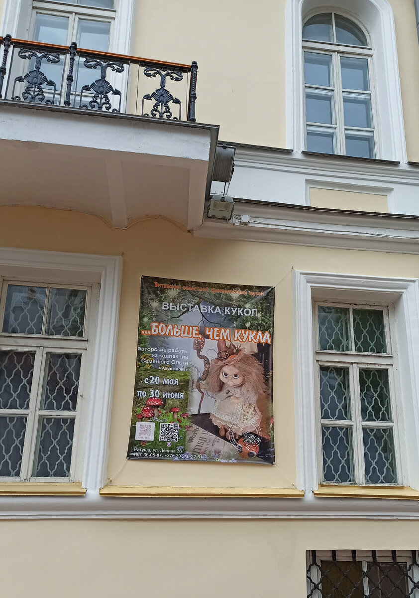 Афиша выставки кукол