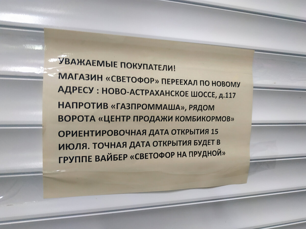 12 июля 2022 года Новинки в Светофоре июнь 2022. Магазин Светофор каталог товаров и цены июль 2022. Акции в Светофоре сегодня. Акция Светофор 12.07.2022.Светофор акции.    