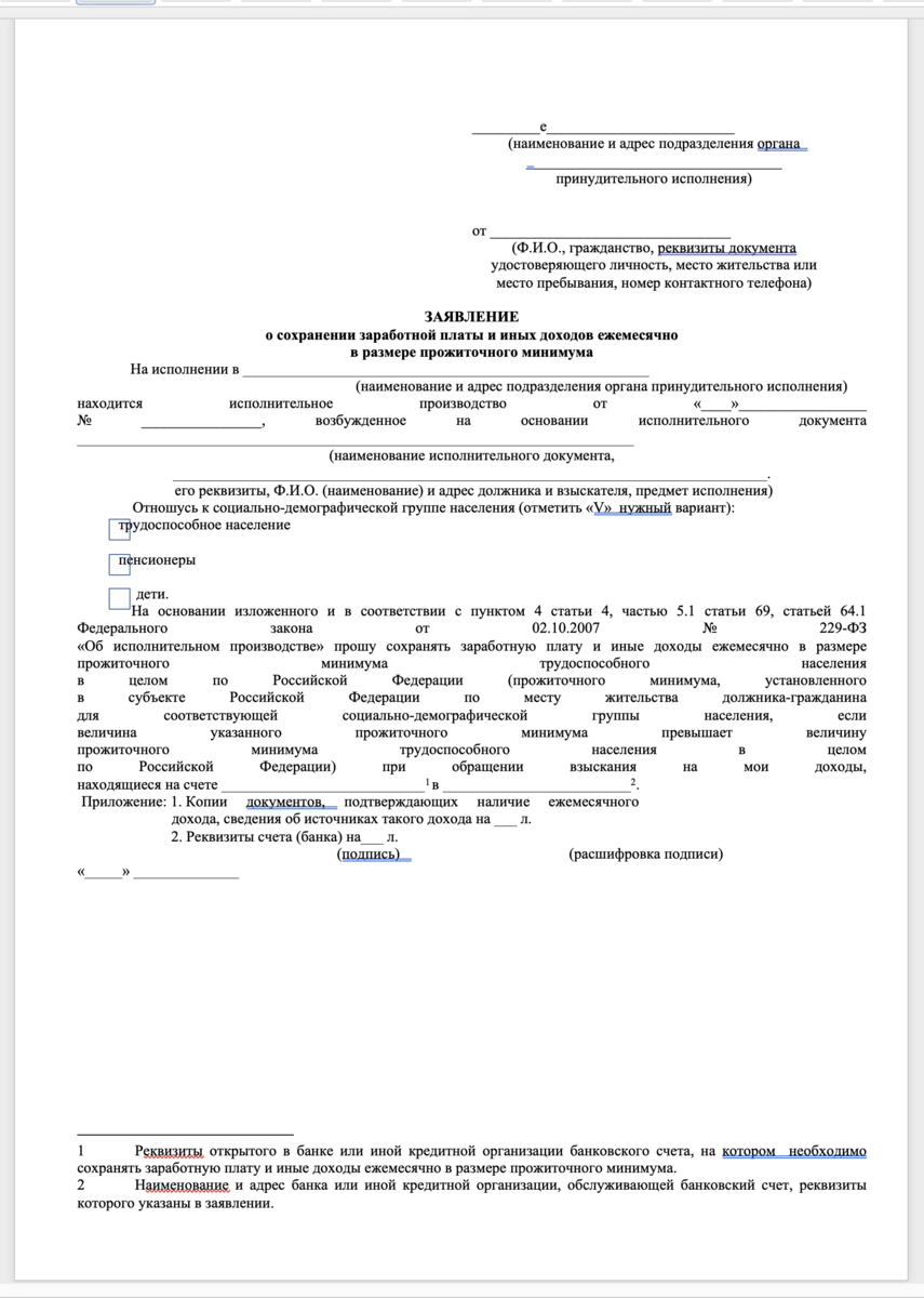 Кредитный юрист, работаю по всей РФ - antonsev2011@mail.ru