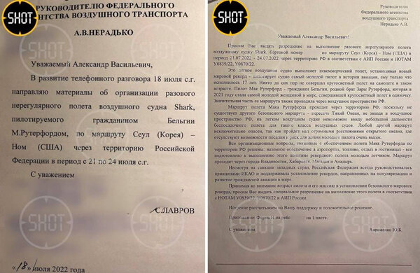 Обращение Лаврова и Авраменко к Нерадько. Фото © Telegram / SHOT