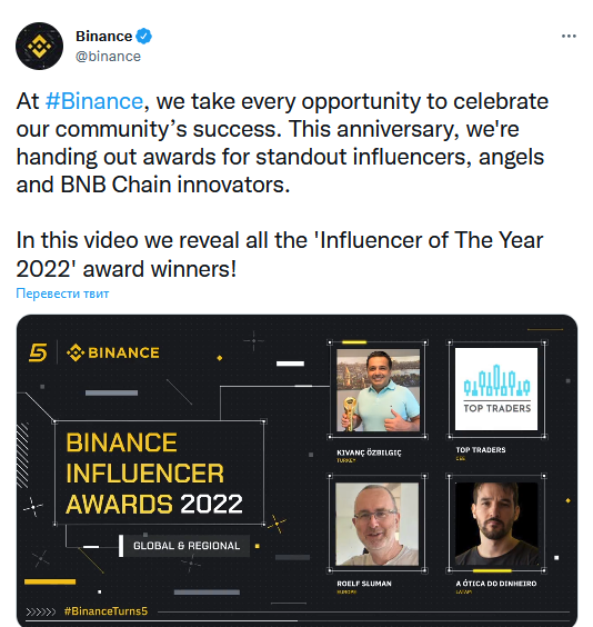Источник: https://twitter.com/binance/status/1545462193155604481?s=21&t=H6OrNzAgkf6R7vlq9zQySQ