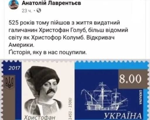Оказывается, это украинцы открыли Америку. Очередная перемога от свидомых историков