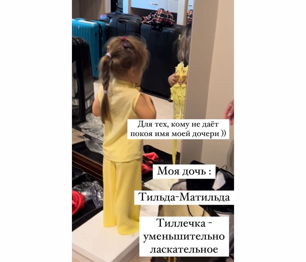     Певица прокомментировала "шумиху" вокруг имени своей наследницы скрин из видео: соцсети