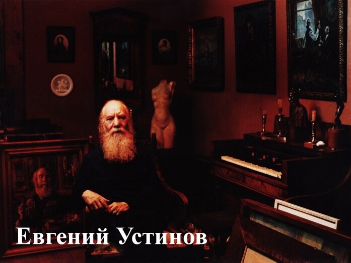 Сейчас это белый лист. Художника нет, его затравили, ограбили и он умер. Где все эти вещи, антиквариат, иконы, скульптуры и картины, знают только Бог и Ракова с Гаманом