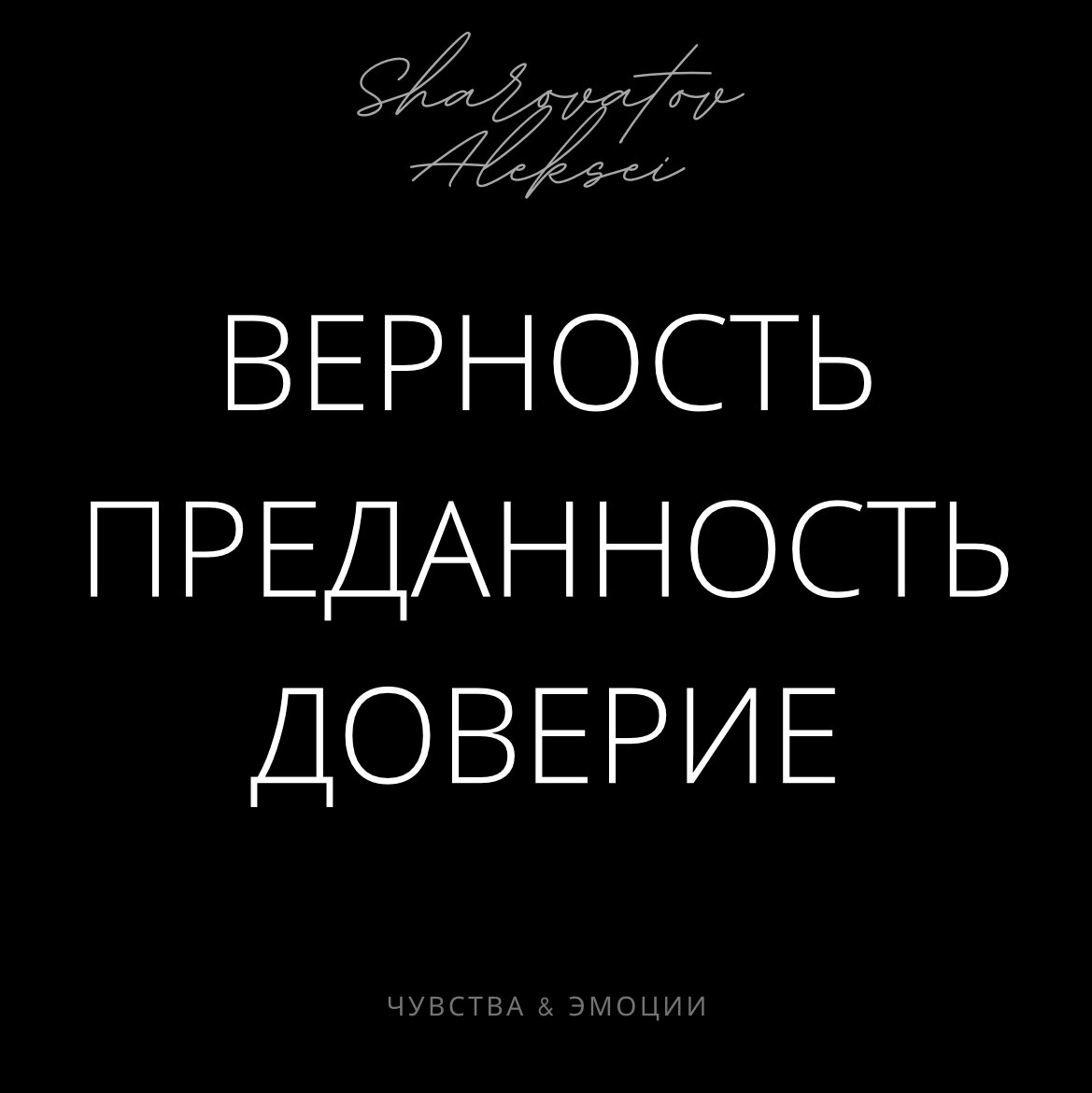 сказка о мертвой царевне отрывок. преданность это определение. патриотизм левши в сказе лескова. стихотворение на тему верность. левша народный герой.