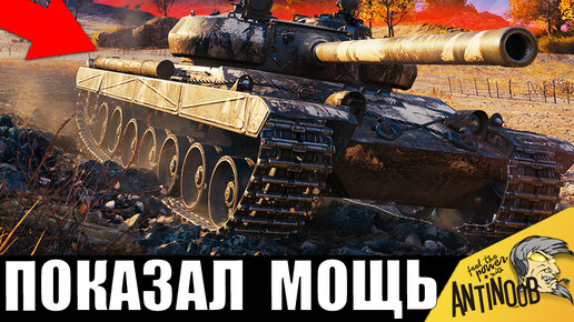 Самый опасный псих wot его боятся статисты и даже wg в world of tanks