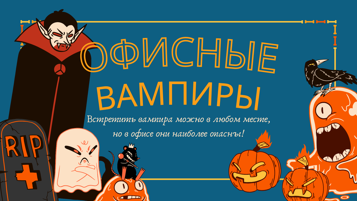 Будьте внимательны! Предупреждён, значит защищён:)