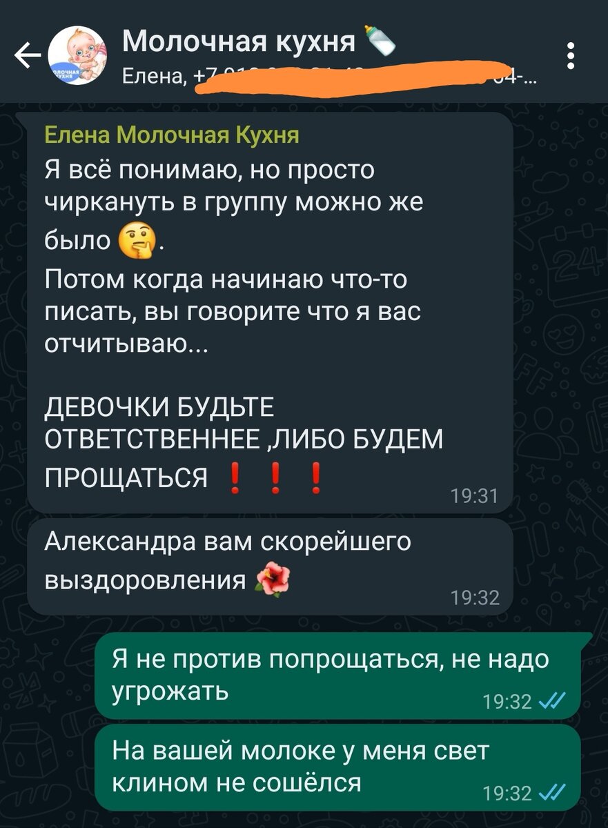 Скрин из чата