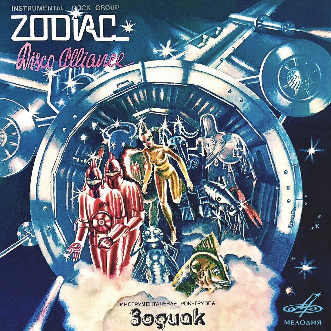 Zodiac "Disco Alliance" (1980) LP