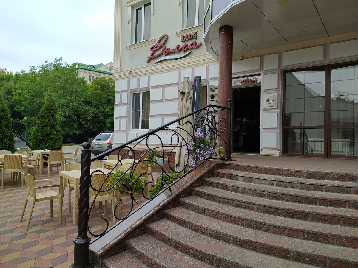 Столовая Волга, Ессентуки