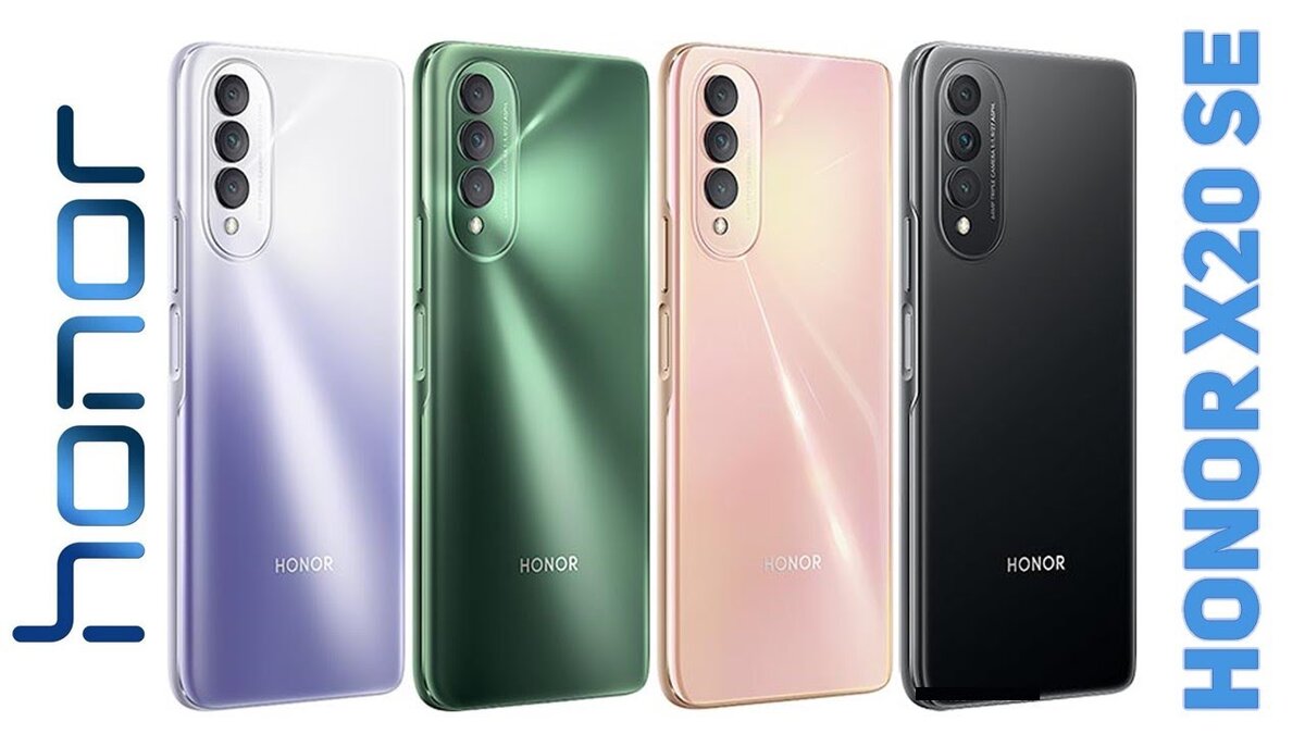 Яркий дизайн Honor X20 SE