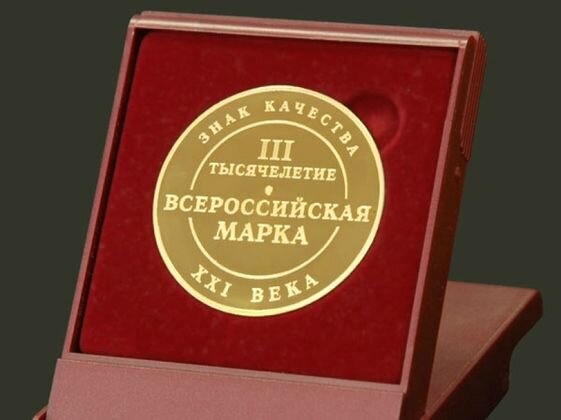    Конкурс «Всероссийская марка (III тысячелетие). Знак качества XXI века» Министерство экономического развития Забайкальского края