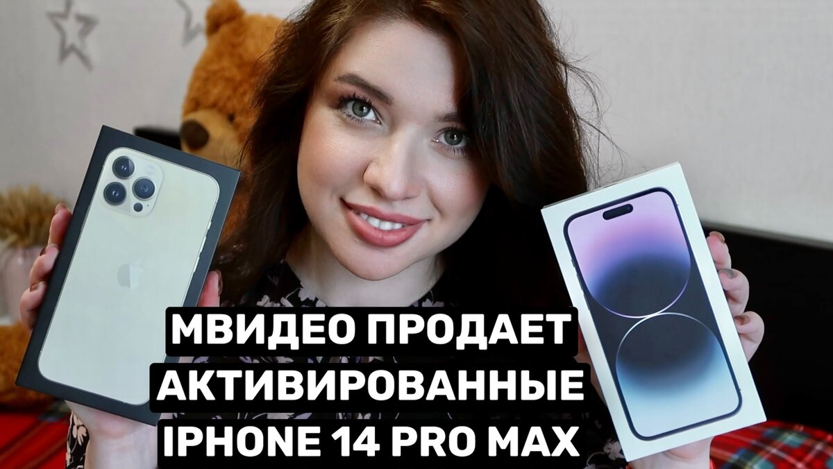 Распаковка IPHONE 14 PRO MAX из Мвидео! | kat.abram_beautyblog | Дзен