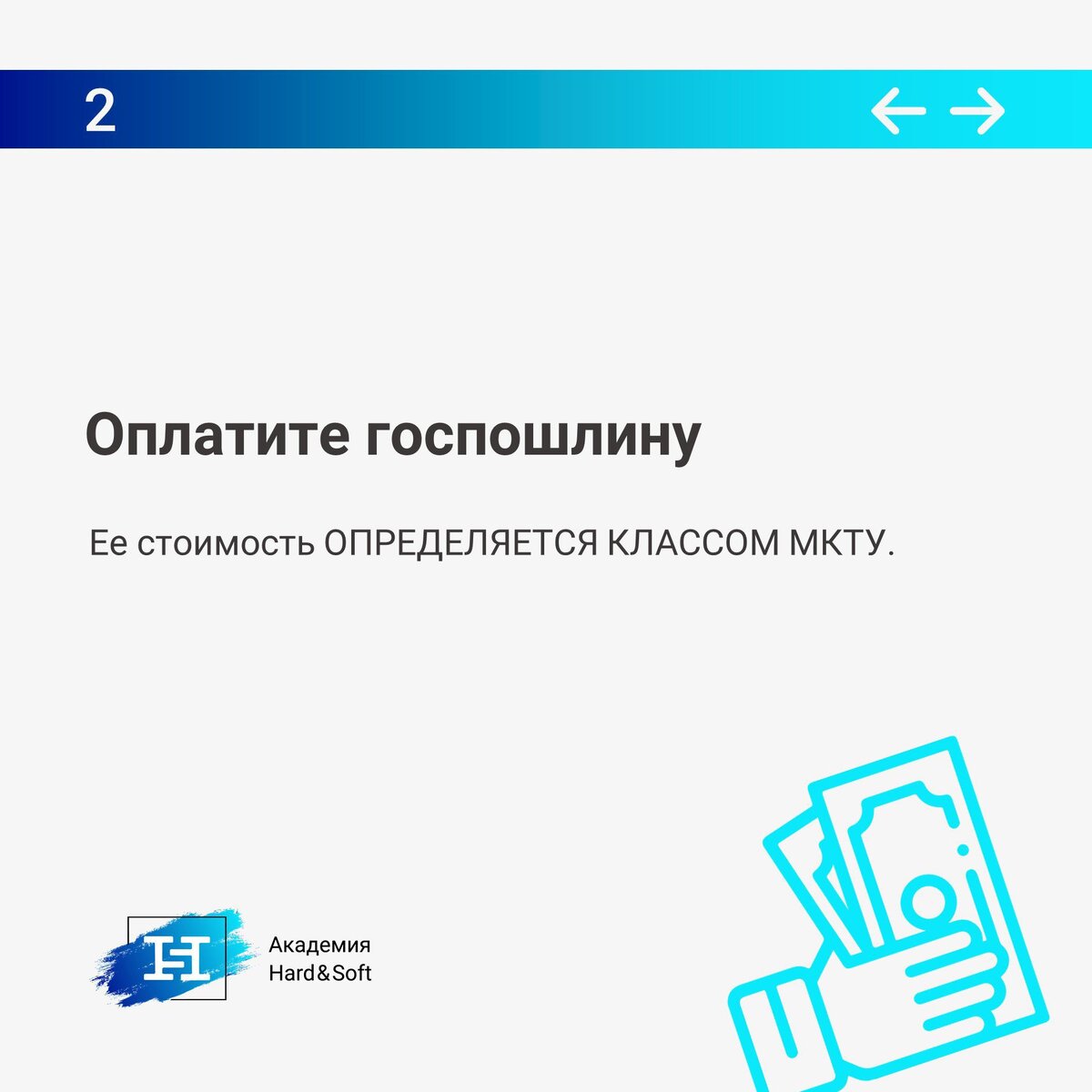 Регистрация Товарного Знака: Пошаговая Инструкция | Академия.