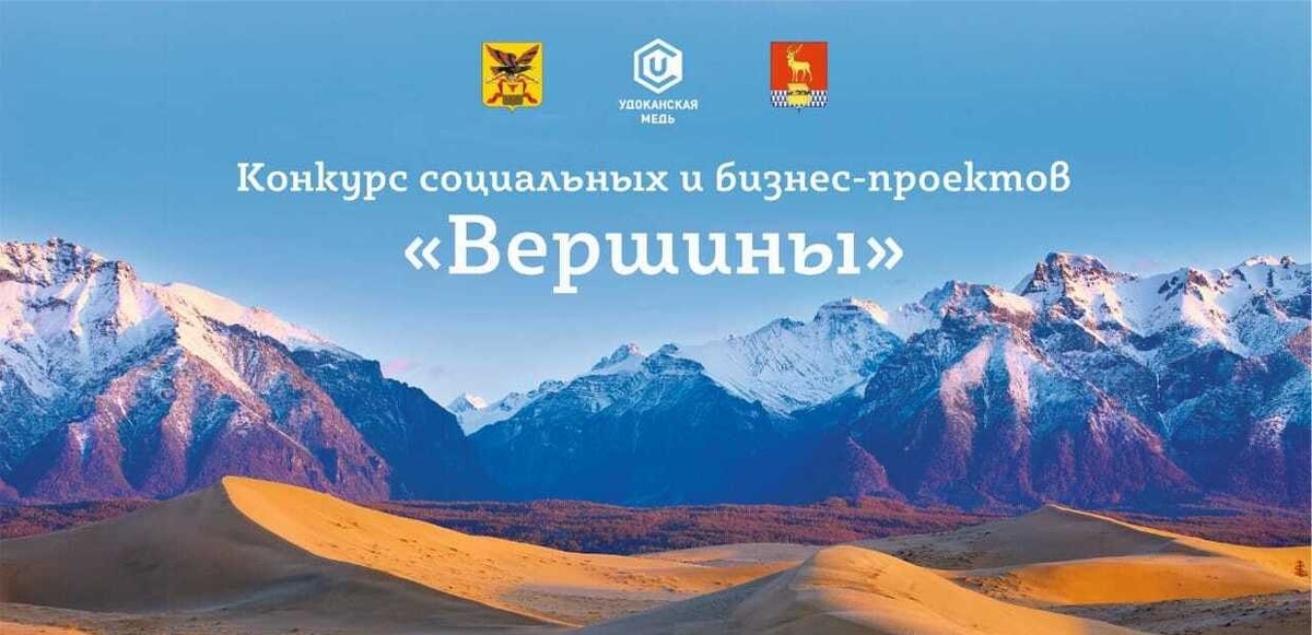 Фото: "Удоканская медь"