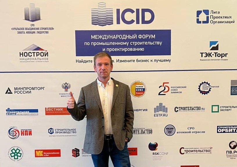 По результатам встречи директор по автоматизации Андрей Кузнецов был удостоен специального приза в номинации «Самому активному участнику». 