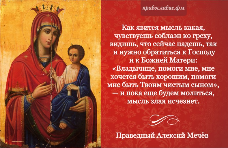 Акафист благовещению пресвятой богородицы текст. О прощении иконы. Молитва о прощении грехов. Цитаты о Богородице. Молитва о прощении Богородице.