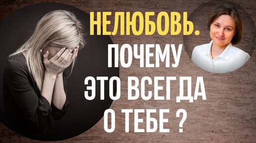 Созависимость. Как конфликты с матерью влияют на созависимость.