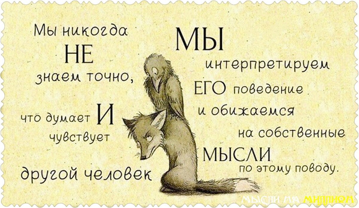 Человек который додумывает за других. Безумный взгляд старика картина. Додумывать за других. Додумывать за людей. Додумывать.