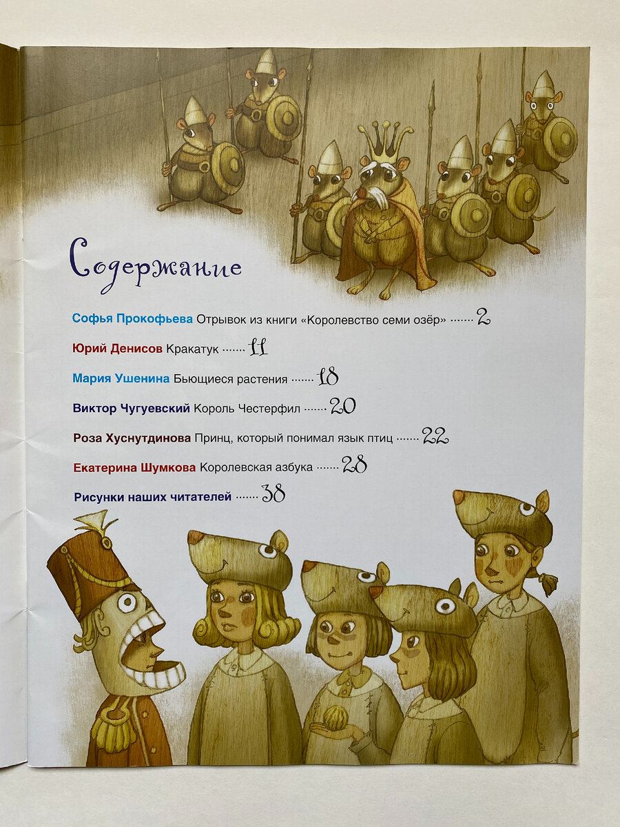 Содержание номера