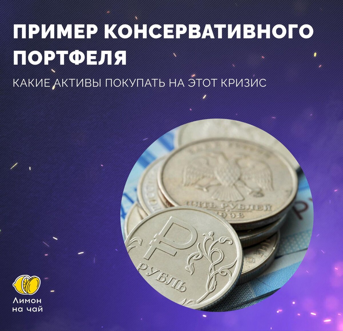 👉 Как получать от 20 до 50% годовых благодаря инвестированию — https://bit.ly/3LVMB8Y