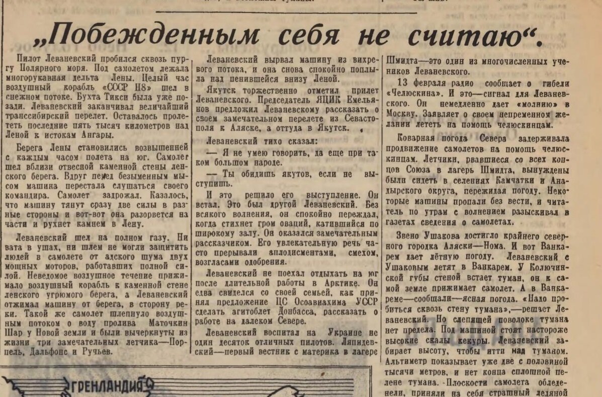 Немного про знаменитую телеграмму: «Побежденным себя не считаю» | Павел  Машкин | Дзен