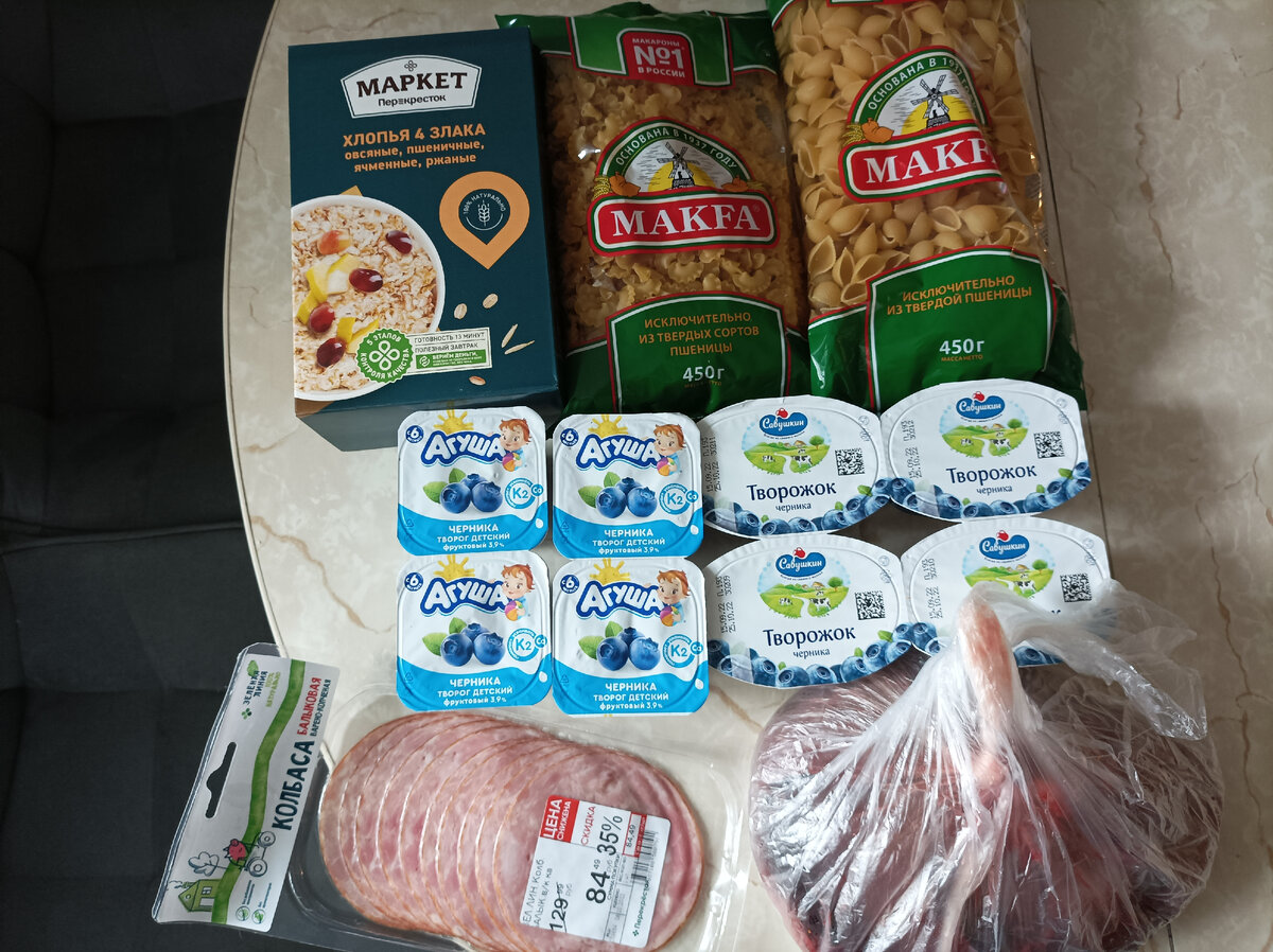 483 руб+ 154 руб печень, купила в Великолукском