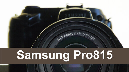 1000 рублей за Samsung Pro815