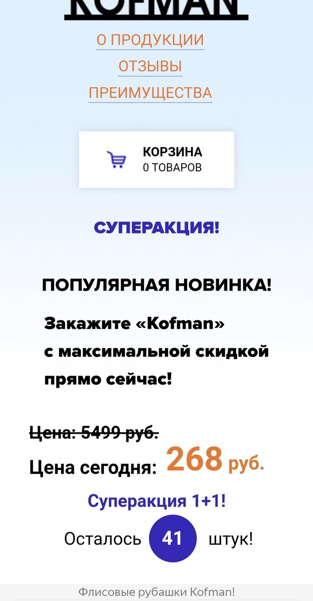 Видите начальную цену, которая зачёркнута? Сколько ж процентов скидка?