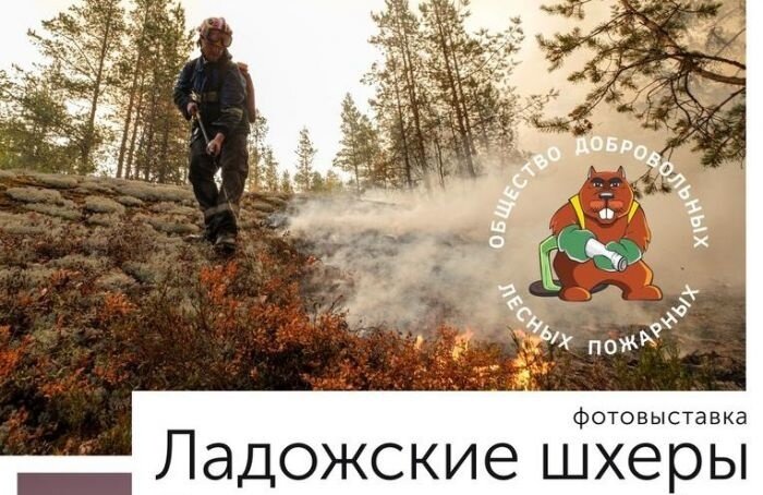    Национальный парк «Ладожские шхеры»