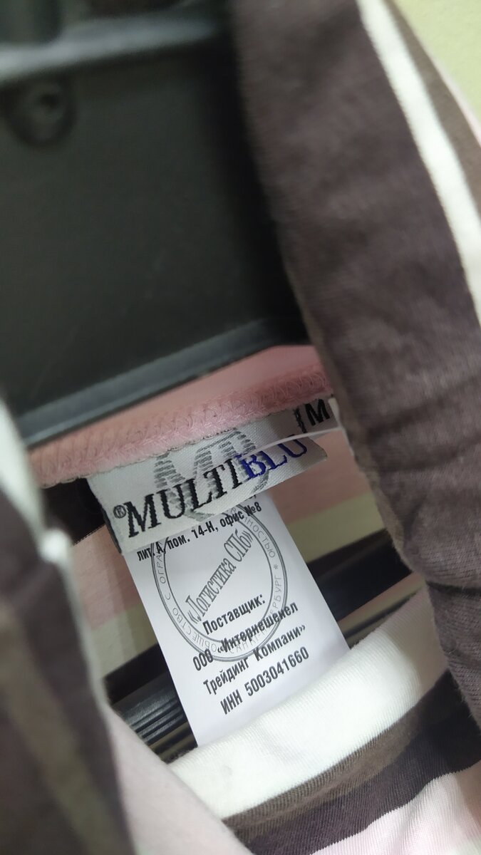 Бадлон MultiBlu.