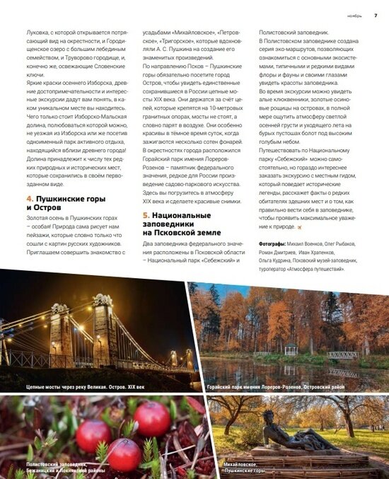 Листайте вправо, чтобы увидеть больше изображений