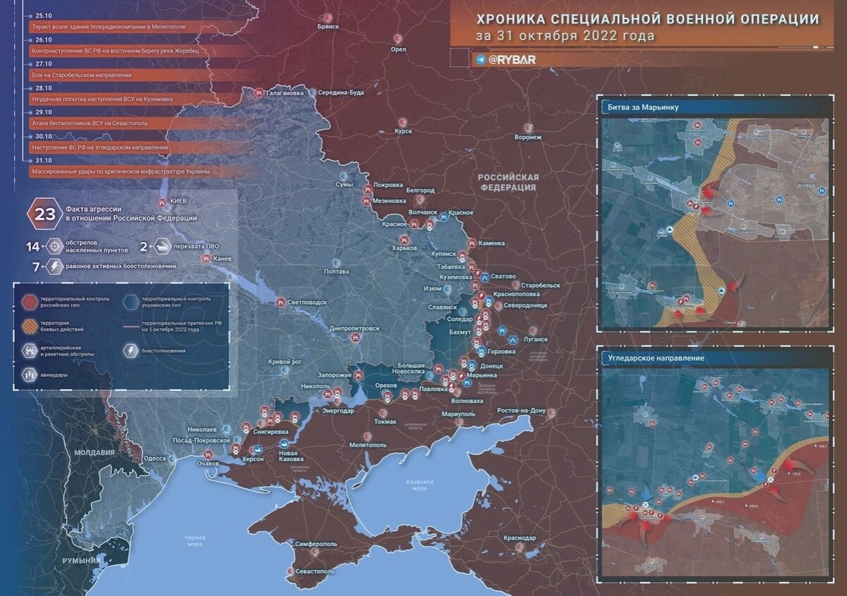 Карта 31 октября 2022г