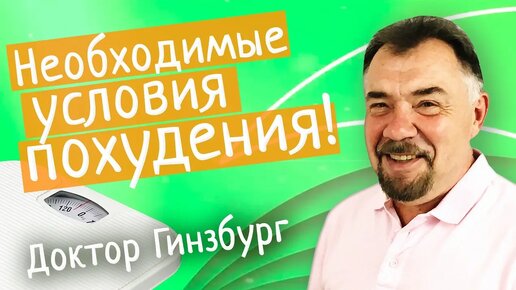 Похудение. Как обмануть инстинкт? Три необходимых условия