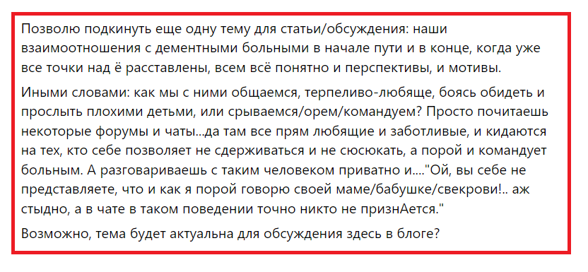 Скриншот комментария