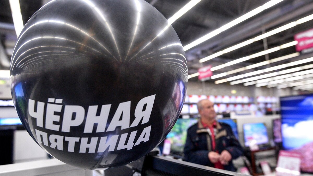    " Акция "Черная пятница"© РИА Новости . Евгений Одиноков