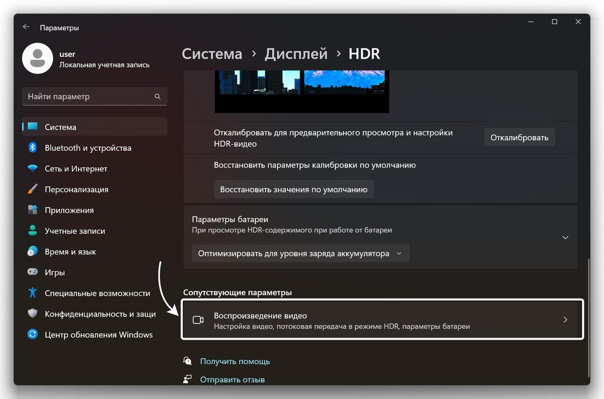 Что такое HDR и как его включить в Windows 11? | Уловка-32 | Дзен