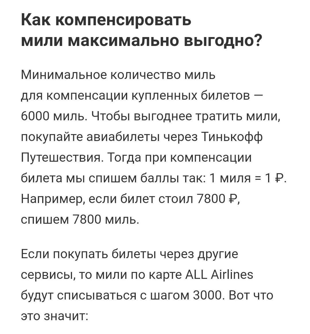 Описание с сайта Тинькофф