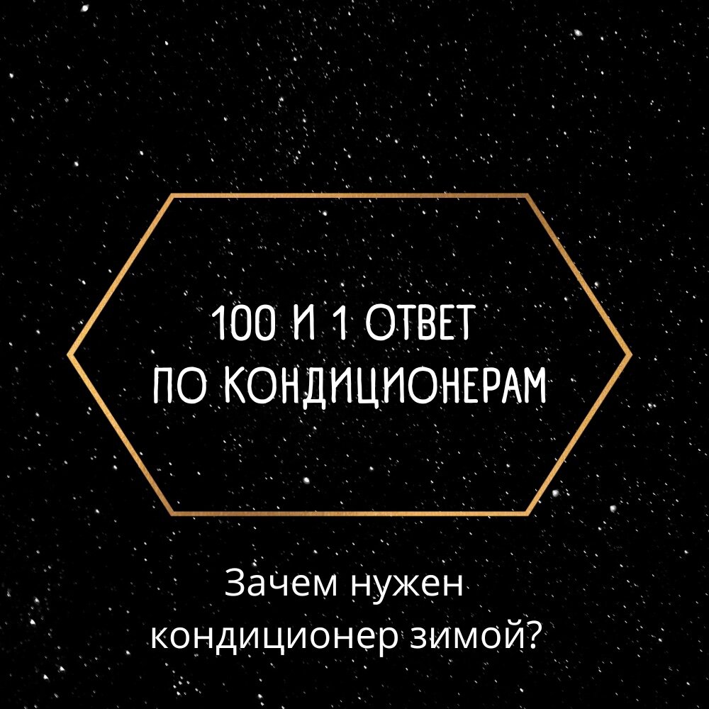 Почему кондиционер в машине зимой не включается - расскажу, как и зачем его запускать