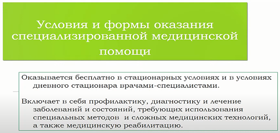 Стандарт оснащения терапевтического стоматологического кабинета