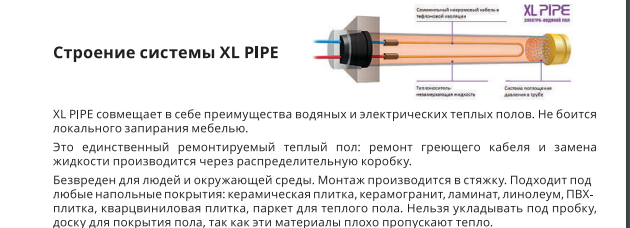 Сравнение водяного и электрического теплого пола. Потребление. Установка в квартире