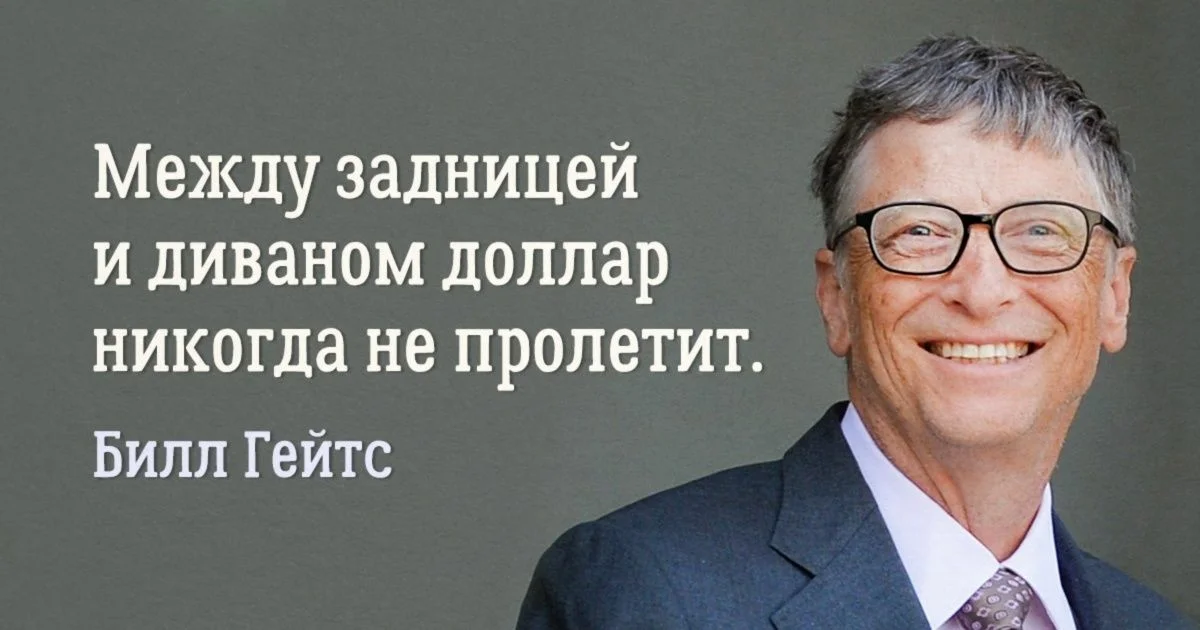 Русский язык язык миллионер. Цитаты успешных людей. Цитаты богатых и успешных людей. Цитаты богатых людей. Мотивирующие цитаты великих людей.