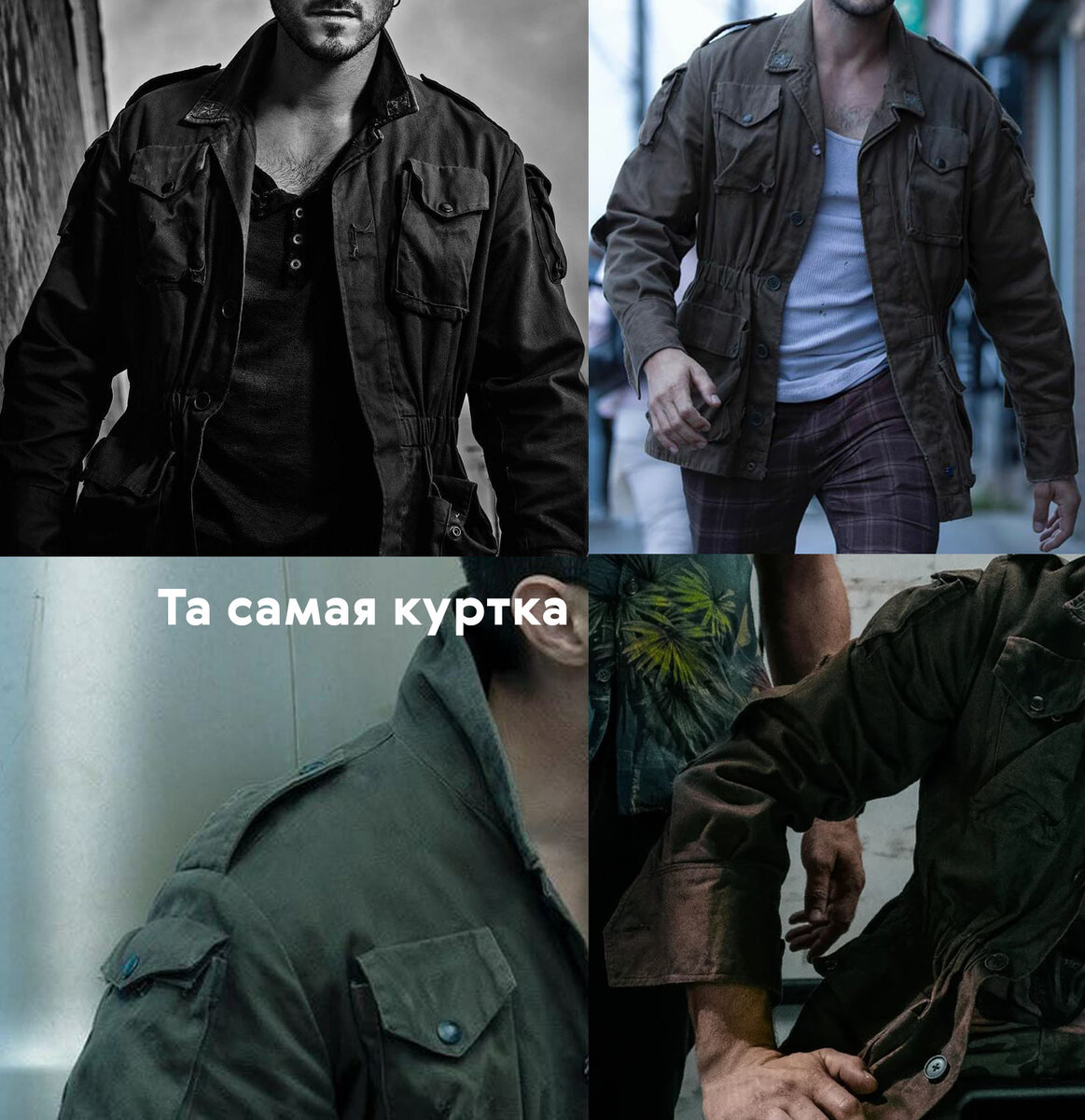 На персонаже заострять внимание не буду, ибо меня интересует лишь модель куртки