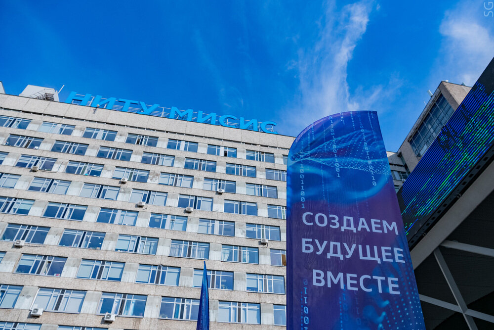 Москва мисис