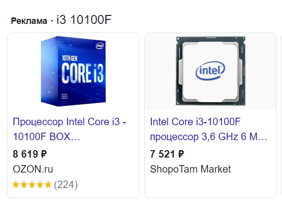 Цены на процессоры младшей линейки